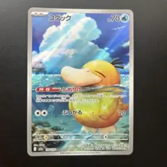コダック AR MEGA ハイクラスパック MEGAドリームex キラ 199… - メルカリ