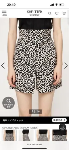 SLYヒョウ柄ハイウエストパンツ