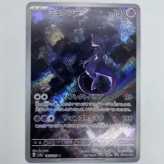 【美品】ミュウツー AR SV2a ポケモンカード151 183/165