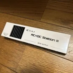 2026年最新】CAJ AC/DC STATION IIIの人気アイテム - メルカリ