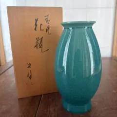 ヴィンテージ ターコイズブルー 貫入釉 陶器花瓶 花器 フラワーベース