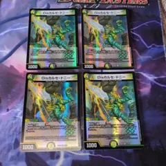 disカルセドニー