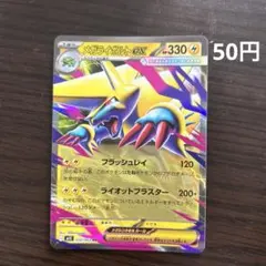 メガライボルトex rr 残り4枚　早い者勝ち　土日即日発送　メガドリームex