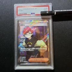ボタン SAR SV1S PSA10 スカーレットex 105/078 ボタン SAR SV1S スカーレットex 105/078 - メルカリ
