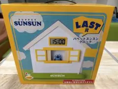 Happyくじ パペットスンスン ラストワン - メルカリ