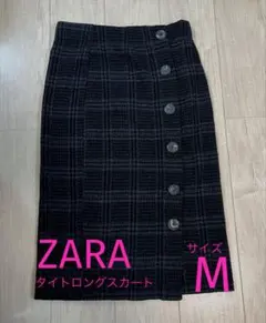 ZARA タイトロングスカート