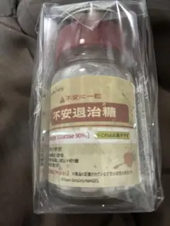 コープスパーティー　不安退治糖