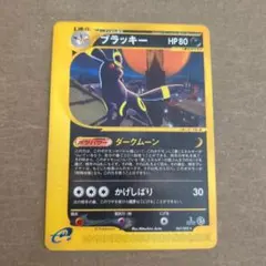 ブラッキー 拡張パック第2弾 地図にない町 067/092 ブラッキー ☆ 拡張パック第2弾 地図にない町 067/092 - メルカリ