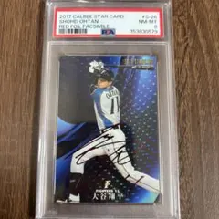 PSA9】大谷翔平 2014 カルビー スターカード 自引き 防湿庫 - メルカリ