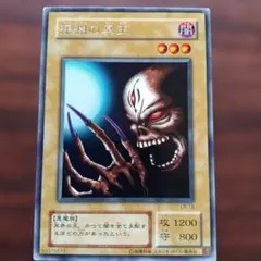 PSA10 悟りの老樹 初期 遊戯王 - メルカリ