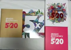嵐/ARASHI Anniversary Tour 5×20 ファンクラブ限定盤