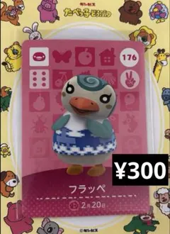 2026年最新】どうぶつの森 Amiibo カード 第2弾の人気アイテム - メルカリ