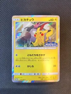 2026年最新】ピカチュウプロモフレンドリィショップの人気アイテム