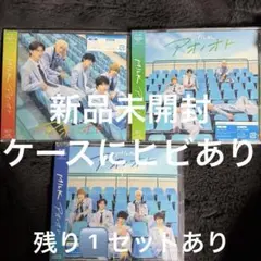 M!LK アオノオト 3点セット