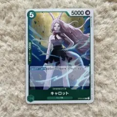 キャロット R OP02-029