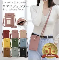 スマホショルダーバッグ