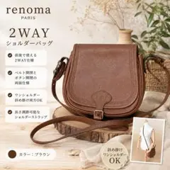 renoma PARIS レノマパリス 2WAY ショルダーバッグ ブラウンのサムネイル