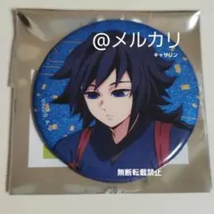 鬼滅の刃 AnimeJapan 2026 缶バッジ 冨岡義勇 - メルカリ