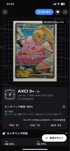 スタートデッキ100 No.032 リーリエのピッピex sar セット - メルカリ
