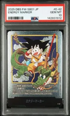 エナジーマーカー e-42 1巻 PSA10 マンガブースター 　銀