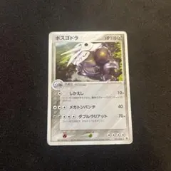2026年最新】Pokemon Card Game カード名：ボスゴドラ ポケモンカード