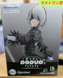 2026年最新】 popup parade 2bの人気アイテム - メルカリ