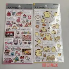大人の図鑑シール　ポムポムプリン　ほっぺちゃん2枚セット
