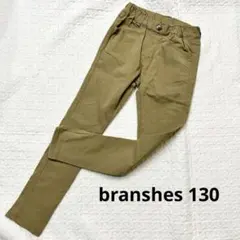 branshes スキニーパンツ　130cm