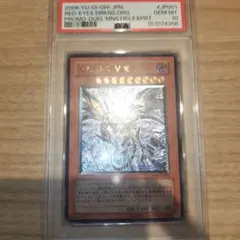 2026年最新】レッドアイズダークネスドラゴン レリーフの人気アイテム