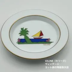 2026年最新】セリーヌ 灰皿の人気アイテム - メルカリ