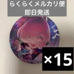 プロセカ グリ缶 鳳えむ 48A