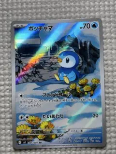 ポケモンカードゲーム ポッチャマ AR085/080インフェルノX