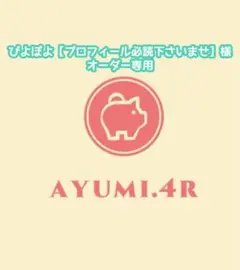 専用　ハンドメイド　ブタちゃん　ポケット付き　ポーチ