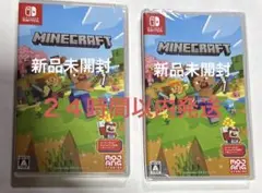 新品未開封マインクラフト Switchソフトセット