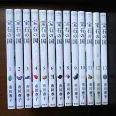 2026年最新】宝石の国 全巻セット の人気アイテム - メルカリ