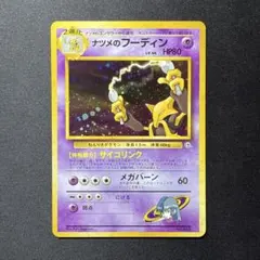ナツメのフーディン ポケモンジム第3弾 ヤマブキシティジム ナツメのサムネイル