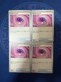 ポケモンカード ワンダーパッチ 4枚セット - メルカリ