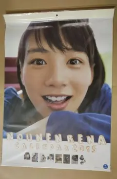 2025年最新】能年玲奈 カレンダーの人気アイテム - メルカリ