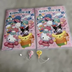 新品 サンリオキャラクター大賞 2026 ノベルティクリアファイル　2枚セット