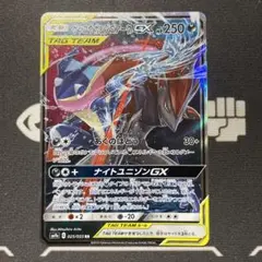 【美品】ポケモンカード　ゲッコウガ&ゾロアークGX