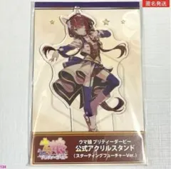 スターティングフューチャー