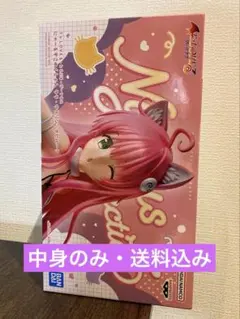 To LOVEる にゃーるずこれくしょん ララ 中身のみ