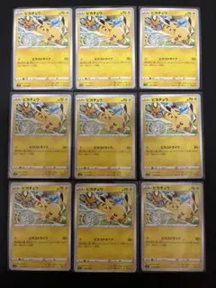 ポケモンカード ピカチュウ C 024/098 パラダイムトリガー　s12