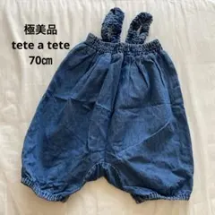 【極美品】tete a tete デニムオーバーオール70㎝