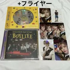ボネクド　通常盤　ソロ盤　イハン