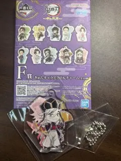 【鬼滅の刃】一番くじ F賞〜童磨〜雷の兄弟