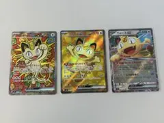 ポケカ ニャースex SAR SR RR セット　ムニキスゼロ