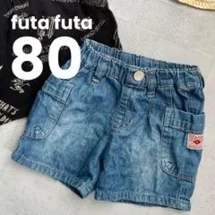 《futa futa》デニム　ショートパンツ