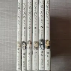 先輩はおとこおこ 全巻セット (1-3巻) - メルカリ
