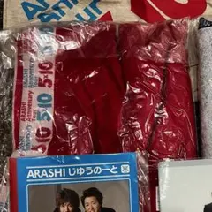 【新品未開封】嵐 バスタオル 5×10 10周年コンサートツアーグッズ
